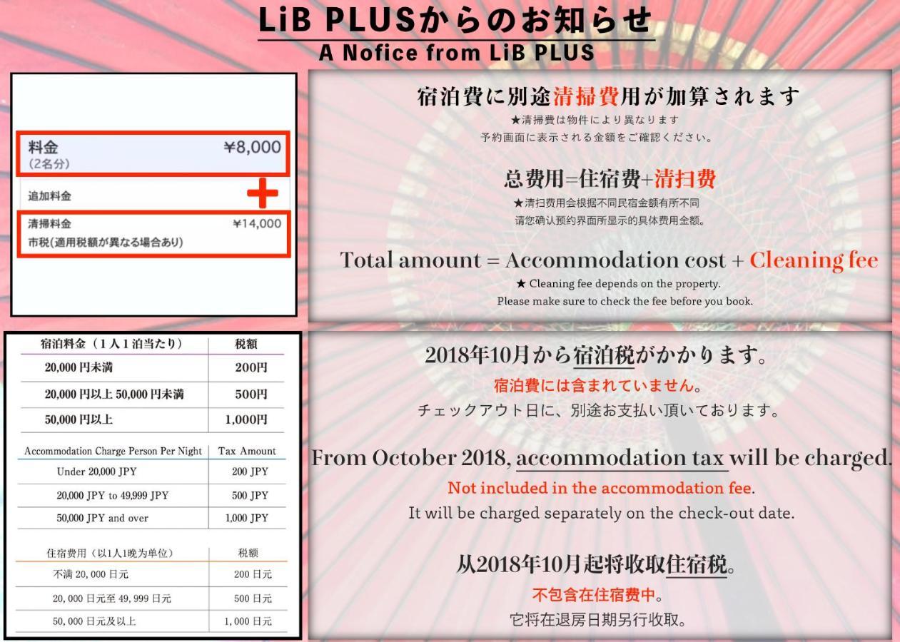 Lib Plus Kyoto Maiko Han-Inn Luaran gambar
